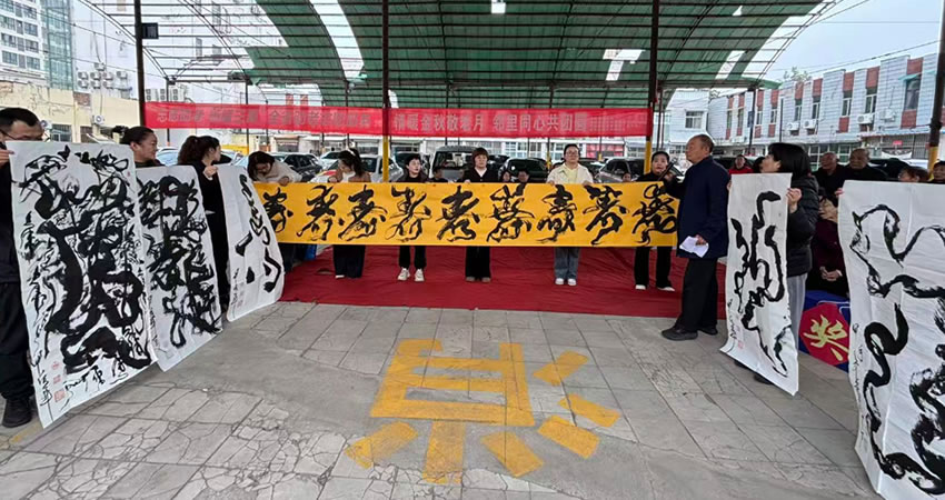 高维能量书法领域创始人一王存才书法老师作品展  